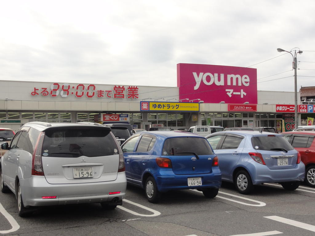 【シャレーほんどう　壱番館のスーパー】