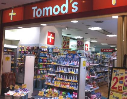 ドラックストア　トモズ品川インターシティ店（ドラッグストア）まで536m