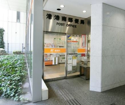 郵便局　港港南郵便局（郵便局）まで304m