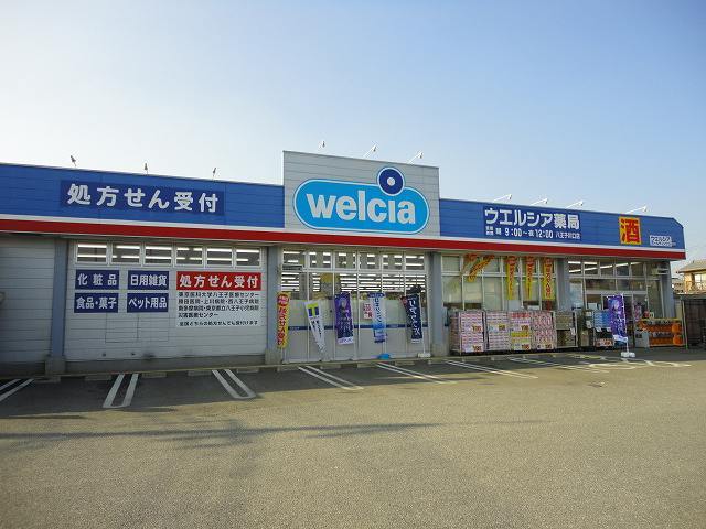 ドラックストア　ウエルシア八王子川口店（ドラッグストア）まで170m