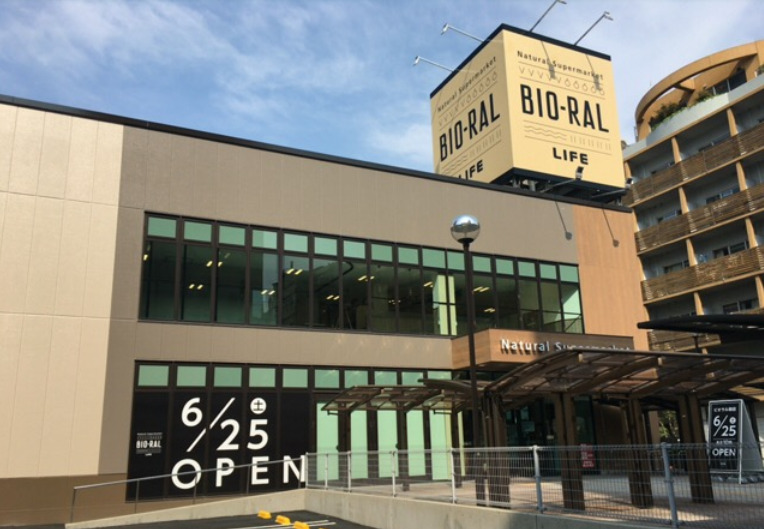 スーパー　ビオラル 靭店（スーパー）まで496m