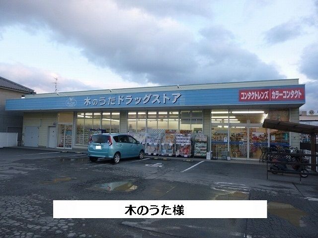 【生駒郡斑鳩町幸前のアパートのドラックストア】