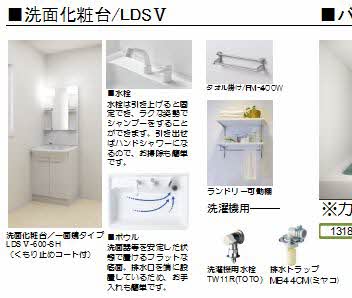 【松江市黒田町のアパートの洗面設備】