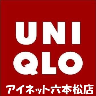 【福岡市城南区友丘のアパートのショッピングセンター】