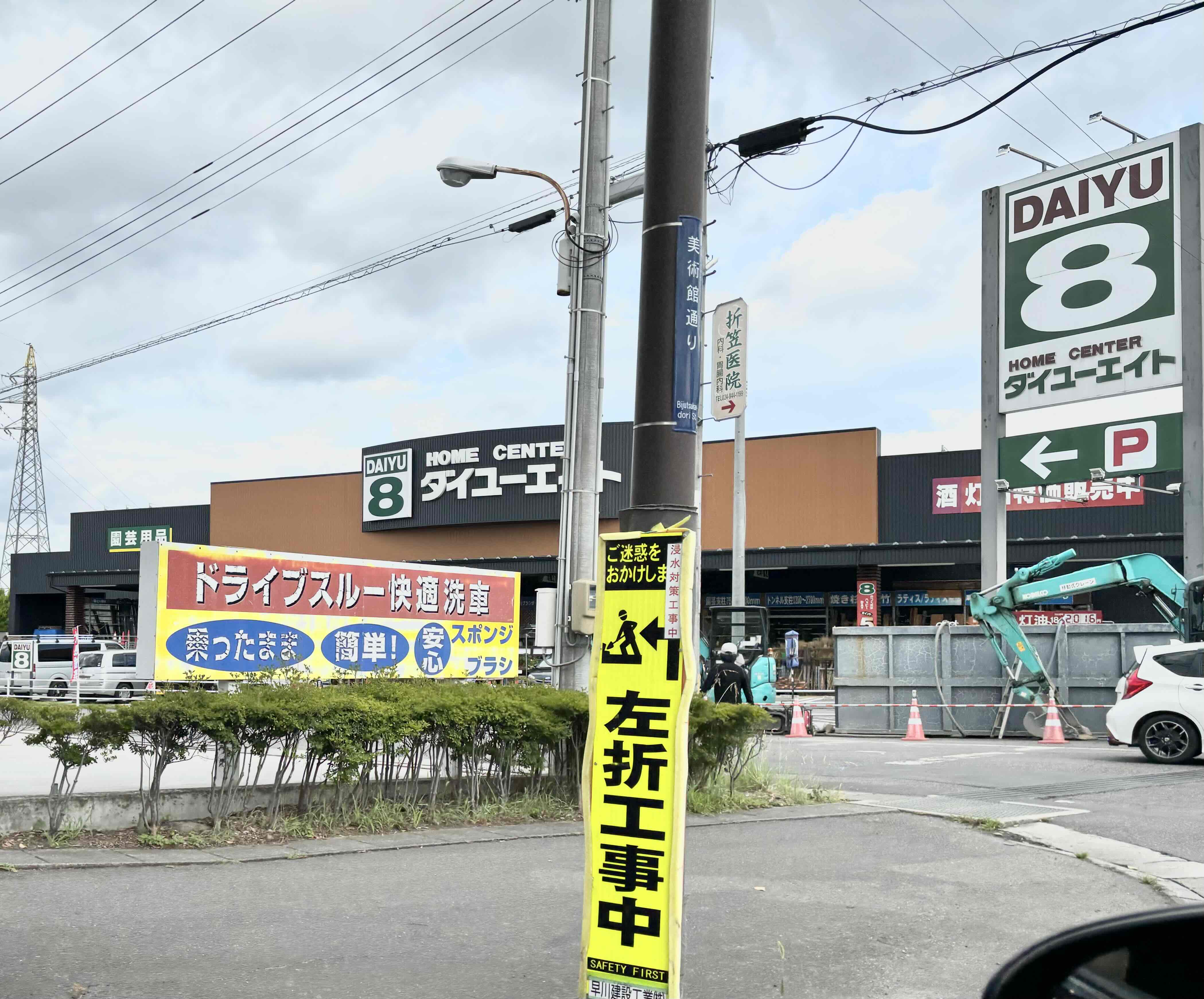 【郡山市横塚のアパートのホームセンター】