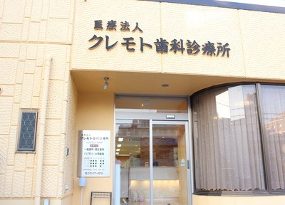 【堺市西区下田町のアパートの病院】