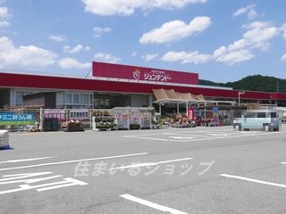 【安芸高田市吉田町常友のアパートのホームセンター】