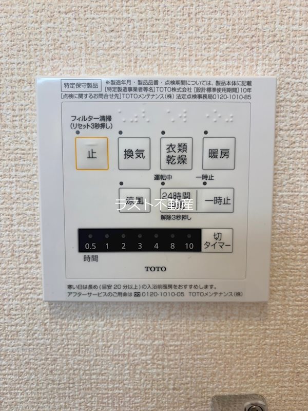 【薩摩川内市中郷町のアパートのその他設備】