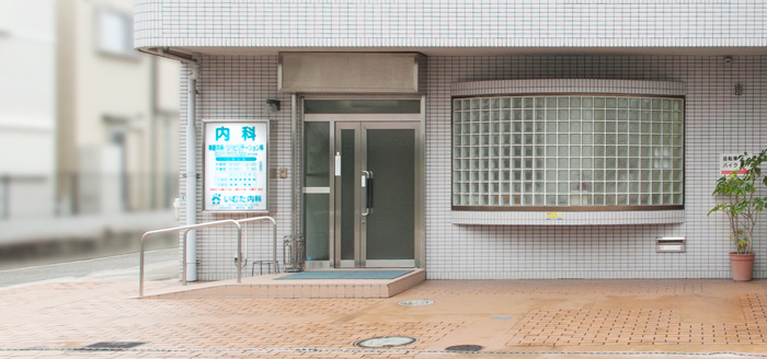 病院　いむた内科（病院）まで605m