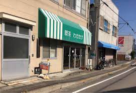 飲食店　喫茶わかたけ（飲食店）まで587m