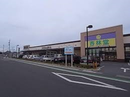 ドラックストア　杏林堂スーパードラッグストア泉店（ドラッグストア）まで1251m