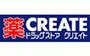 ドラックストア　クリエイトエス・ディーコピオ相模原インター店（ドラッグストア）まで912m