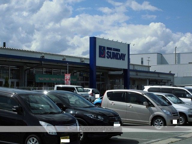 ホームセンター　サンデー（ホームセンター）まで580m