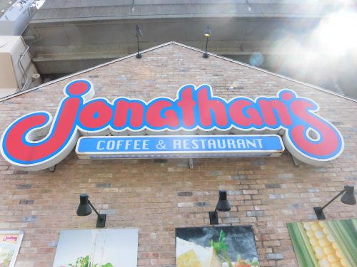 飲食店　ジョナサン 鮫洲店（飲食店）まで1001m