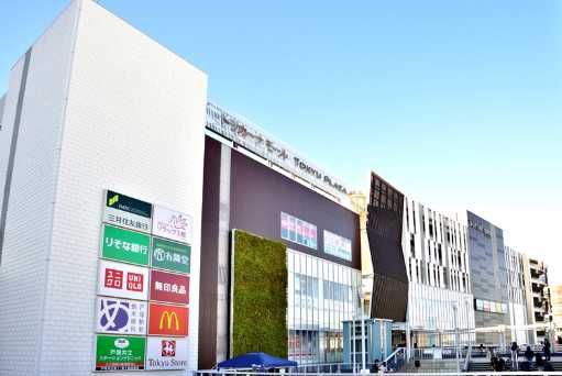 ショッピングセンター　Totsukana(トツカーナ)モール（ショッピングセンター）まで282m