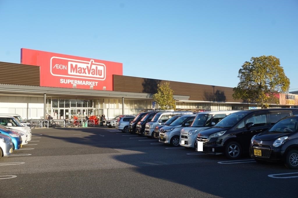 スーパー　マックスバリュ 野田七光台店（スーパー）まで705m