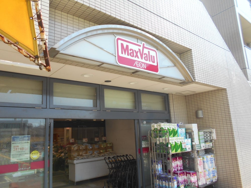 スーパー　MaxValu千里南町プラザ店（スーパー）まで813m