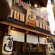飲食店　や台ずし 静岡駅南口町（飲食店）まで194m