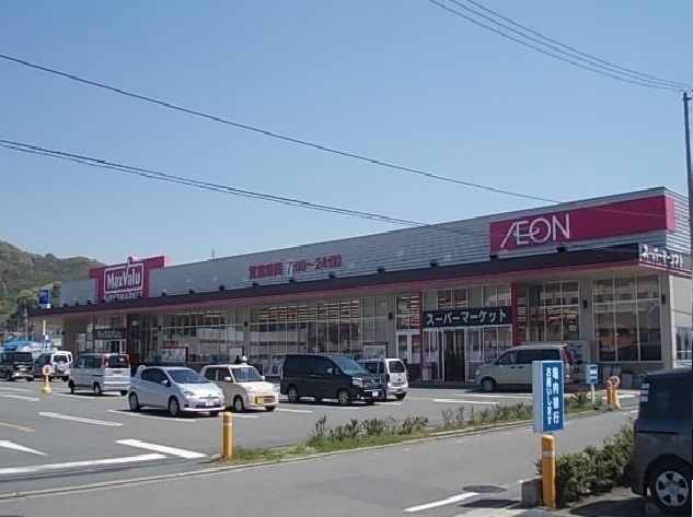 スーパー　マックスバリュ（スーパー）まで160m