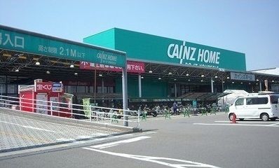 ホームセンター　カインズホーム（ホームセンター）まで2500m