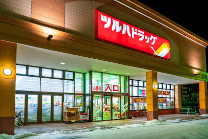 ドラックストア　ツルハドラッグ 菊水3条店（ドラッグストア）まで204m