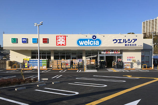 ドラックストア　ウエルシア垂水名谷店（ドラッグストア）まで455m