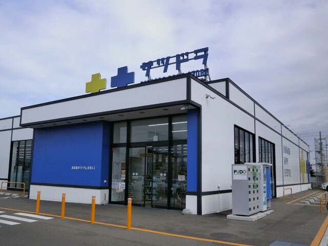 ドラックストア　サツドラ函館高盛店（ドラッグストア）まで400m