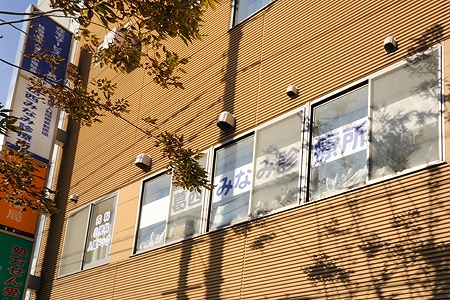 病院　葛西みなみ診療所（病院）まで265m