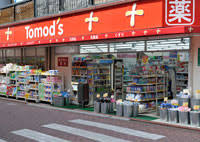 ドラックストア　トモズ 長原店（ドラッグストア）まで296m