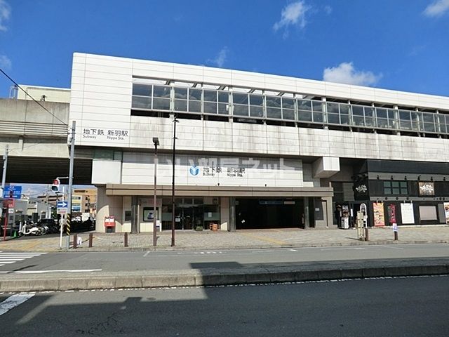 その他　市営地下鉄 新羽駅（その他）まで1089m