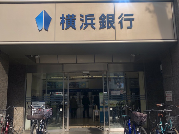銀行　横浜銀行（銀行）まで445m