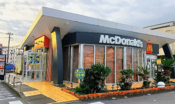 その他　マクドナルド沼津原店（その他）まで661m