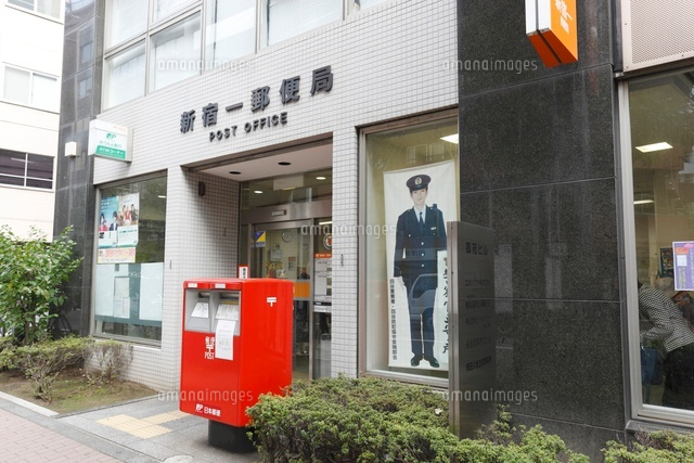郵便局　新宿一郵便局（郵便局）まで160m