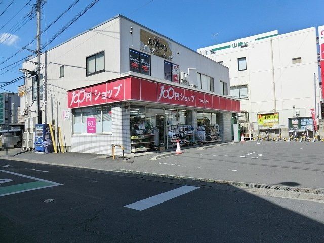 その他　キャンドゥ 新田店（その他）まで266m