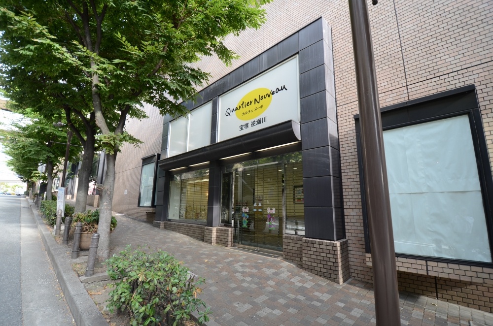 その他　カルチェヌーボ宝塚逆瀬川（その他）まで269m