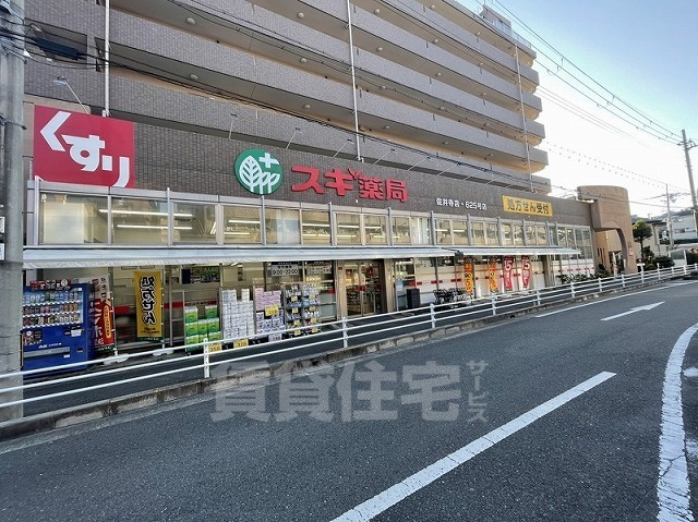 その他　スギ薬局　佐井寺店（その他）まで1820m