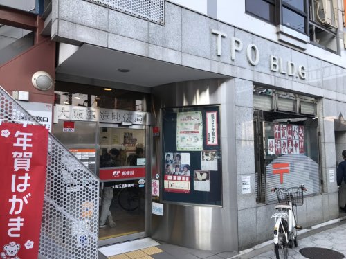 郵便局　大阪玉造郵便局（郵便局）まで969m