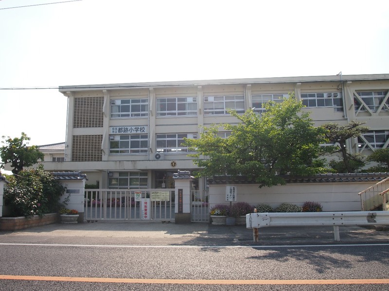 小学校　奈良市立都跡小学校（小学校）まで1412m