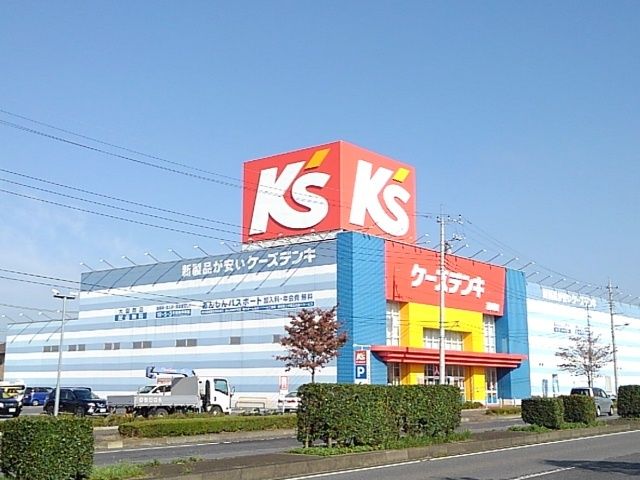 その他　ケーズデンキ結城店（その他）まで230m