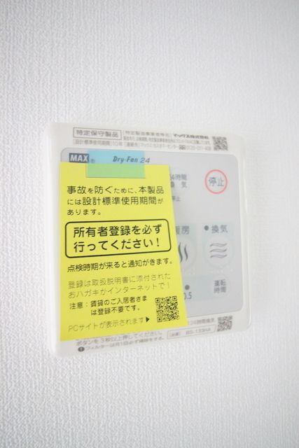 その他設備