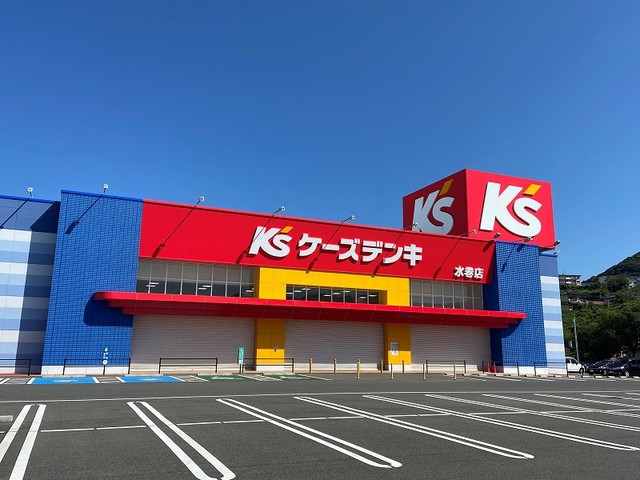 その他　ケーズデンキ（その他）まで700m