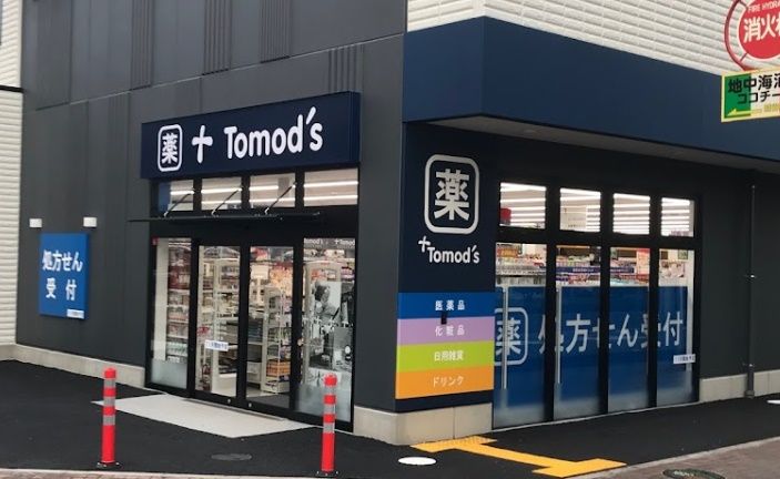 ドラックストア　トモズ越谷店（ドラッグストア）まで210m