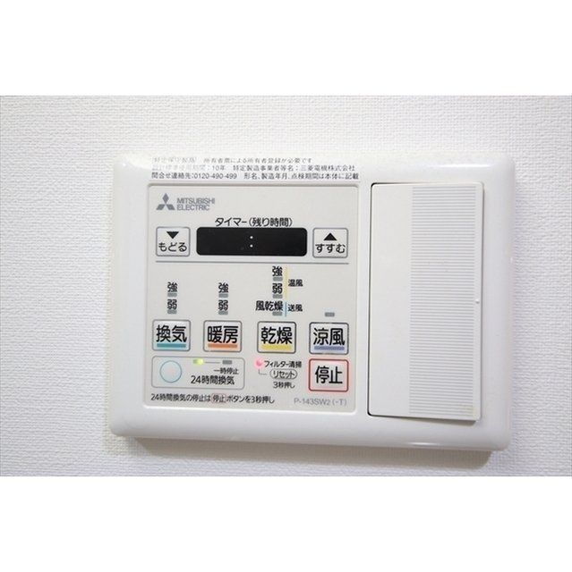その他設備　※同タイプの別のお部屋です。