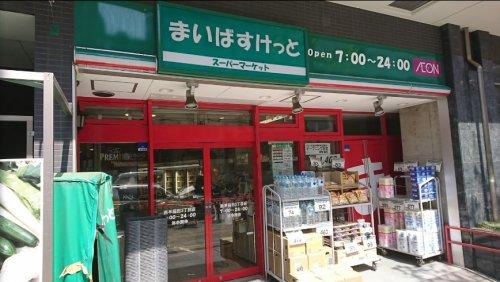 スーパー　まいばすけっと西早稲田3丁目店（スーパー）まで241m