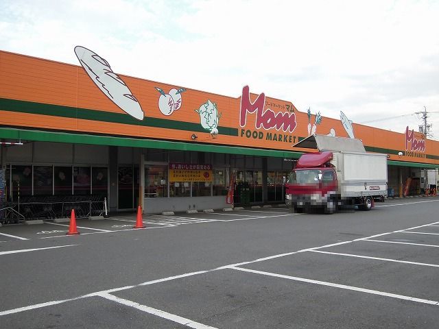 スーパー　フードマーケットマム羽鳥店（スーパー）まで750m