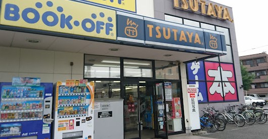 その他　BOOKOFF(ブックオフ) 横浜日吉本町店（その他）まで875m
