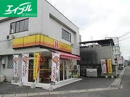 飲食店　ほっかほっか亭沖新町店（飲食店）まで732m
