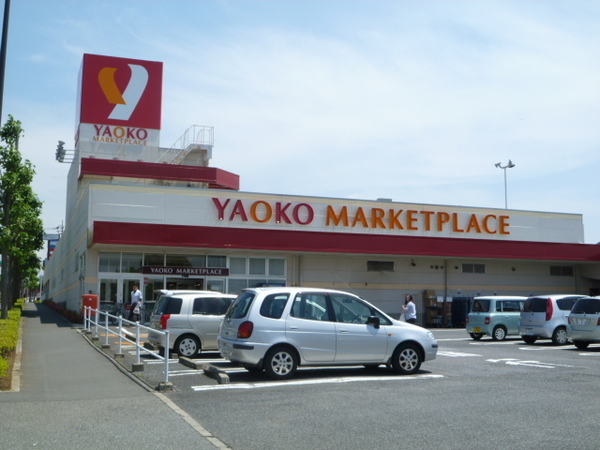 スーパー　ヤオコーおゆみ野店（スーパー）まで213m