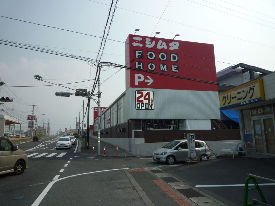 ショッピングセンター　ニシムタ吉野店（ショッピングセンター）まで1440m