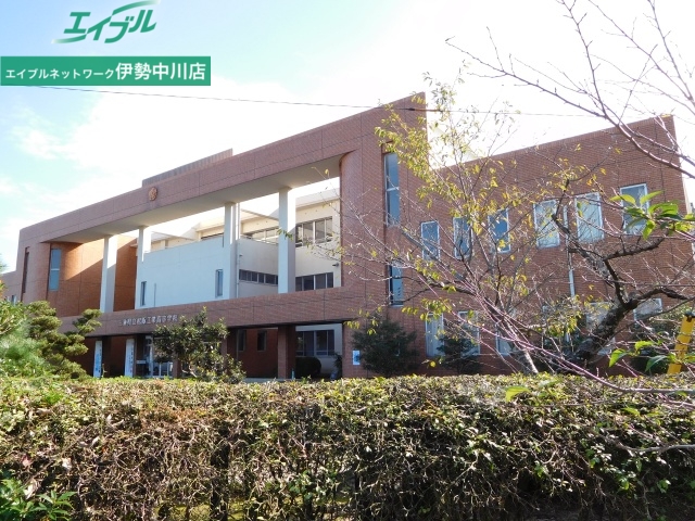 高校・高専　三重県立松阪工業高等学校（高校・高専）まで2700m